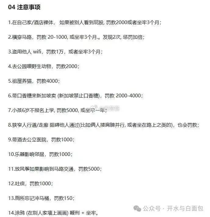 盛煌娱乐注册：“罚款之国”新加坡，真的会让游客变成穷光蛋吗？